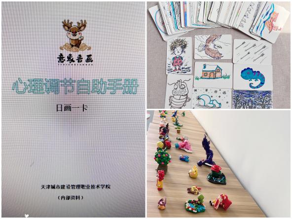 及时分享心理健康环球体育直播app新