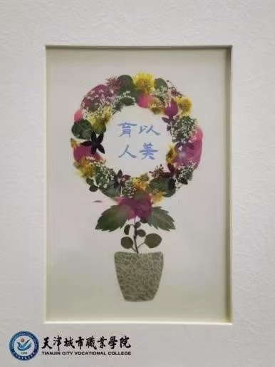 天津市第二新华中学